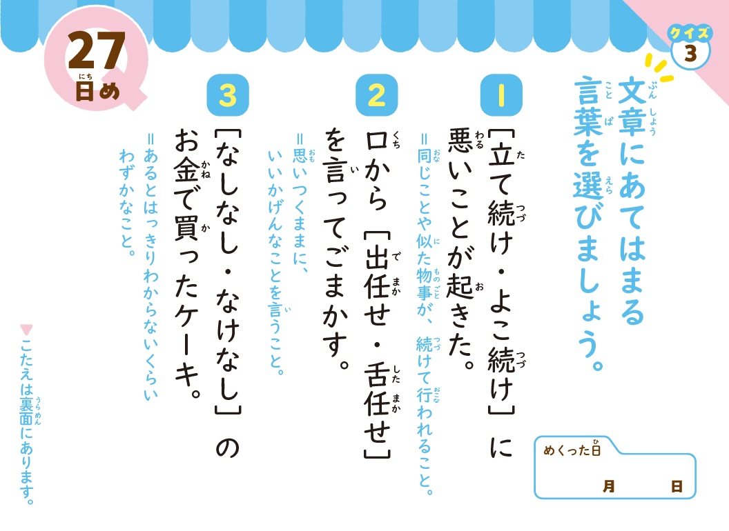 ��������������1��1�����᤯�������366[Gakken]