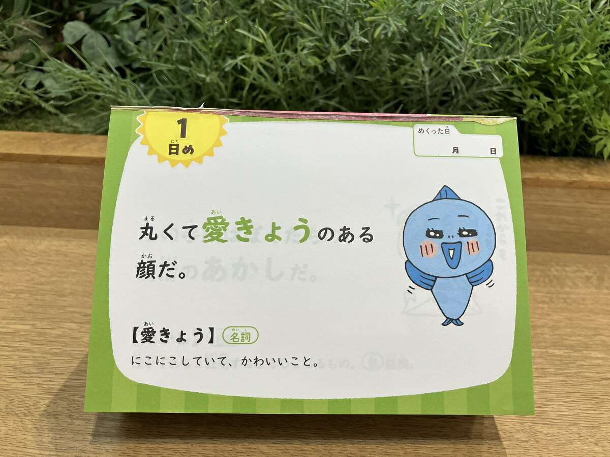 ��������������1��1�����᤯�������366[Gakken]