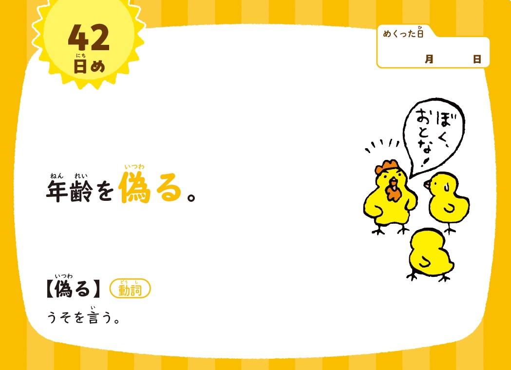 ��������������1��1�����᤯�������366[Gakken]