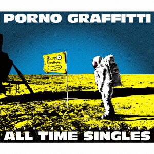 PORNOGRAFFITTI15thAnniversary“ALLTIMESINGLES”（初回限定盤3CD+DVD）[ポルノグラフィティ]