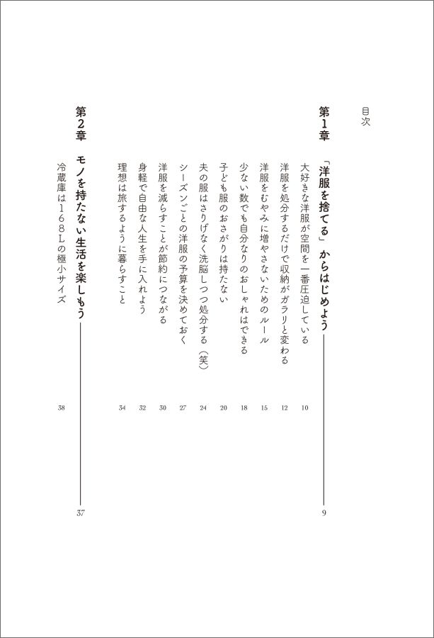 楽天ブックス それ いらない ちゅらさんの持たない暮らし 使い切る暮らし ちゅら 本