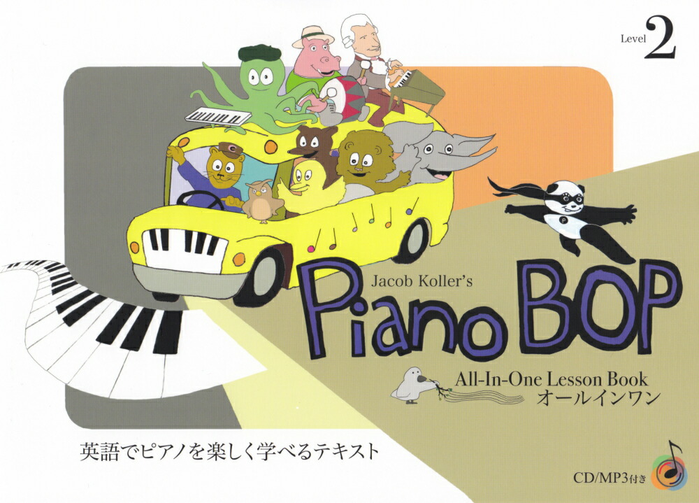 �����륤����PianoBop�ԥ��Υܥåס�2�˱Ѹ�ǥԥ��Τ�ڤ����ؤ٤�ƥ����ȡ�CD��MP3�դ���[JacobKoller]