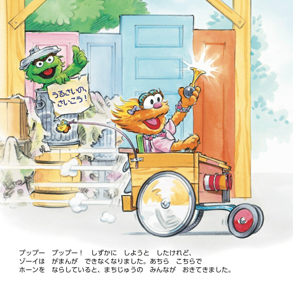 ��ä��͡�����������imagination��SesameStreet��[�����顦�ޥ��ޥۥ�]