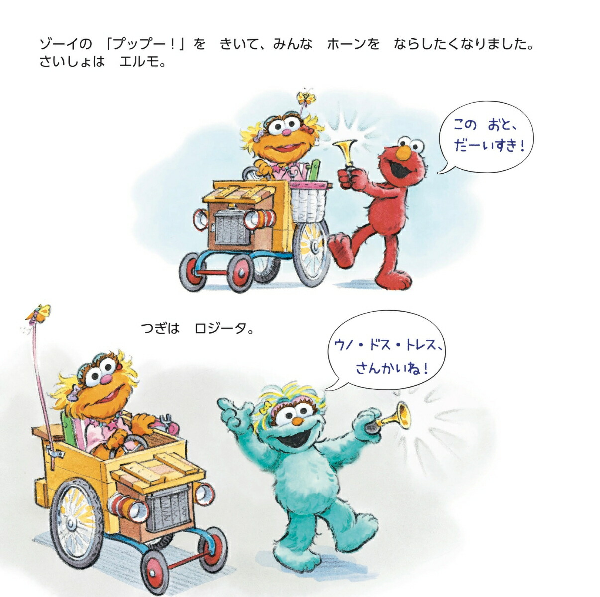 ��ä��͡�����������imagination��SesameStreet��[�����顦�ޥ��ޥۥ�]