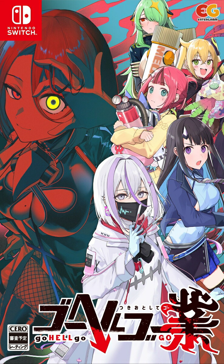 楽天市場】【中古美品】 【未開封】【ゲーム】ゴーヘルゴー つきお