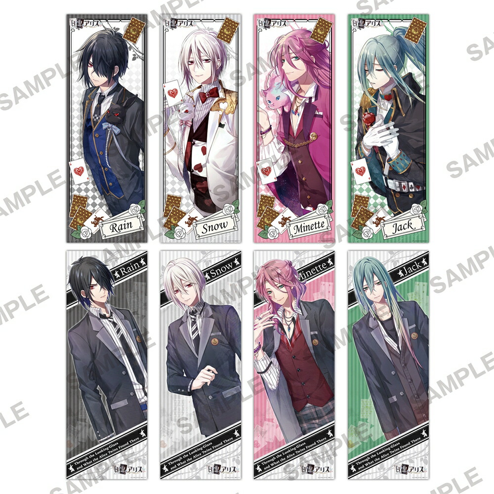 楽天ブックス: 白と黒のアリス ポス×ポスコレクション 全16種入り 