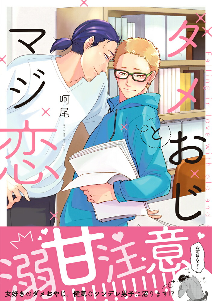 ���ᤪ���ȥޥ�����Splush���ߥå�����[����]