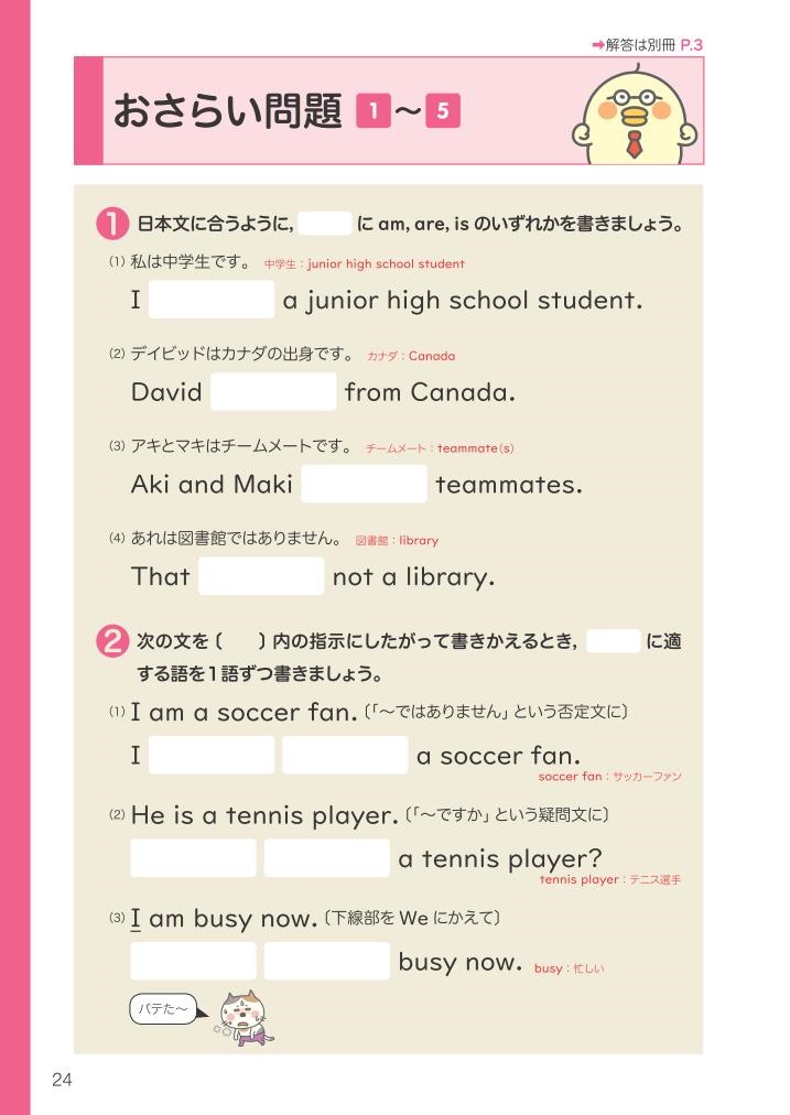 楽天ブックス とってもやさしい中1英語 これさえあれば授業がわかる 旺文社 本