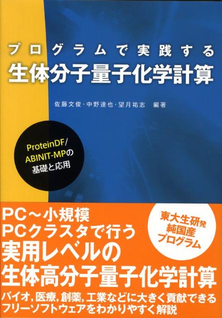 生体分子の化学 健康 | www.vinoflix.com