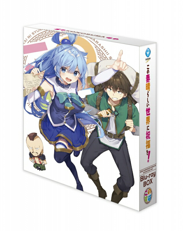 この素晴らしい世界に祝福を!Blu-ray BOX【Blu-ray】画像