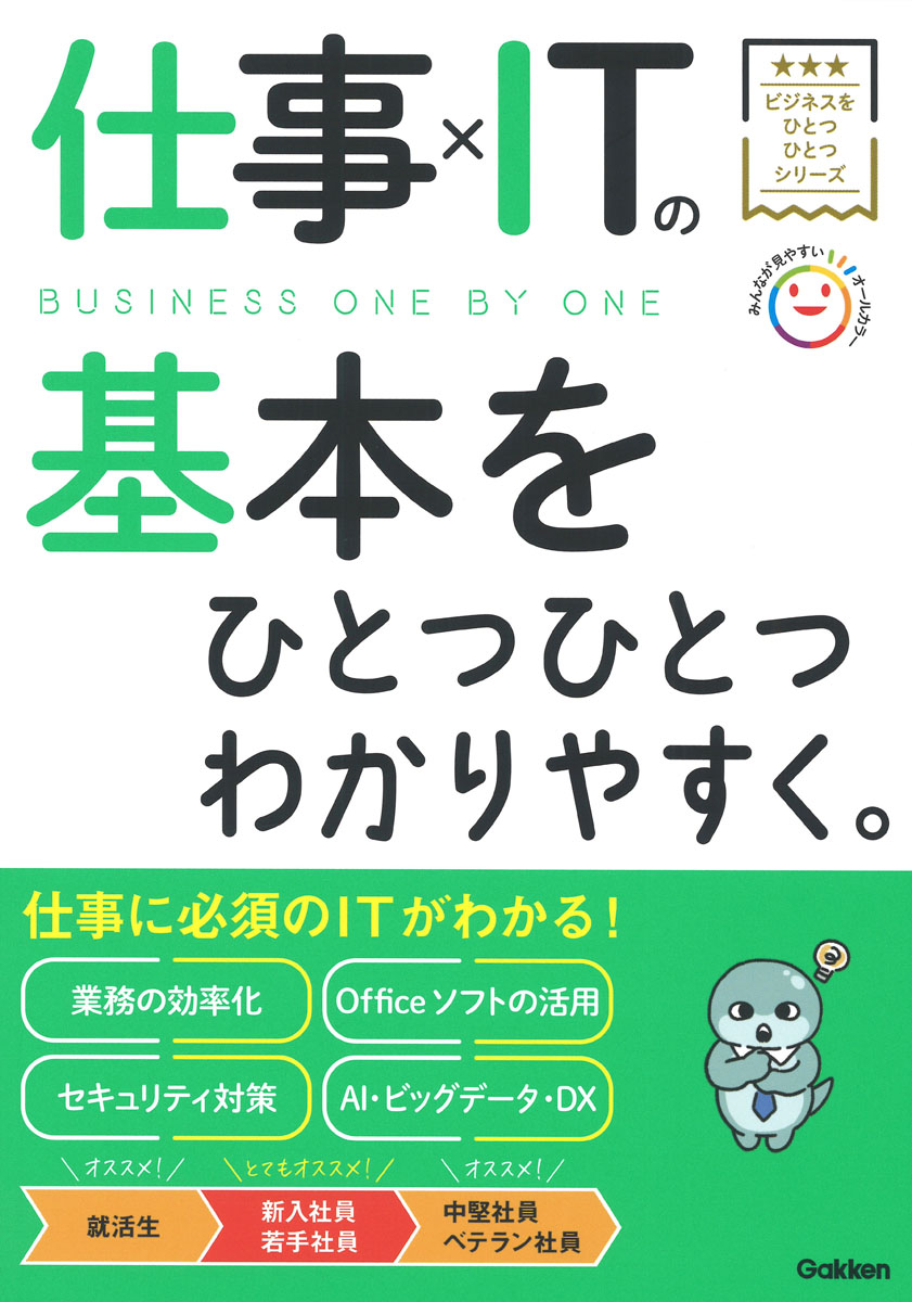 ŻITδܤҤȤĤҤȤĤ狼䤹ʥӥͥҤȤĤҤȤġ[Gakken]