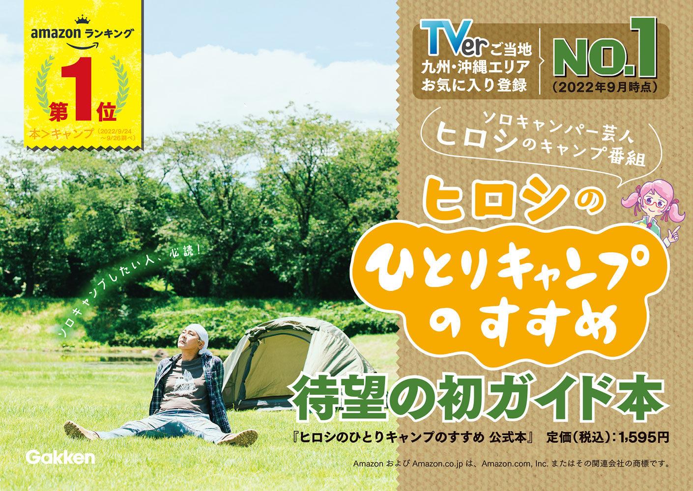 �ҥ����ΤҤȤꥭ���פΤ����������[�ҥ���]