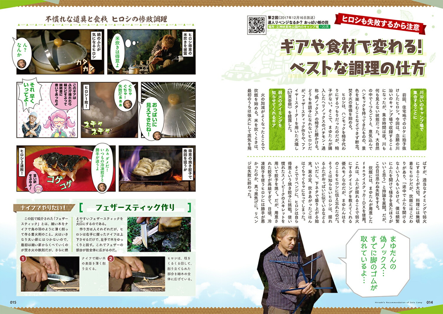 �ҥ����ΤҤȤꥭ���פΤ����������[�ҥ���]