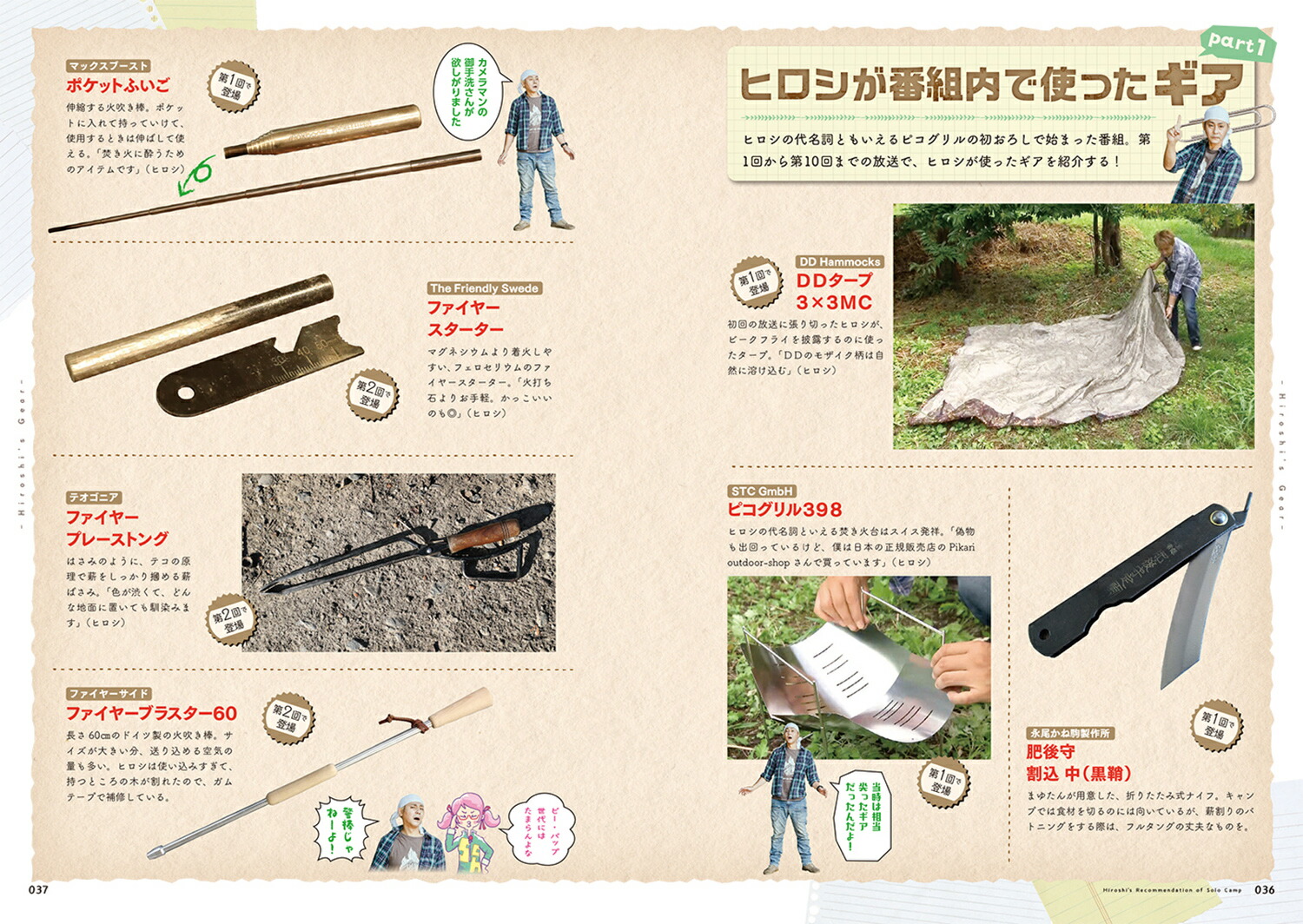 �ҥ����ΤҤȤꥭ���פΤ����������[�ҥ���]