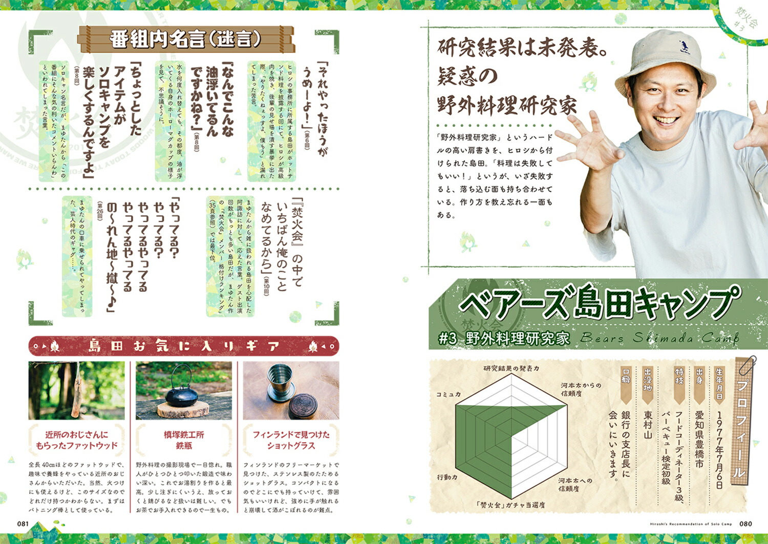 �ҥ����ΤҤȤꥭ���פΤ����������[�ҥ���]