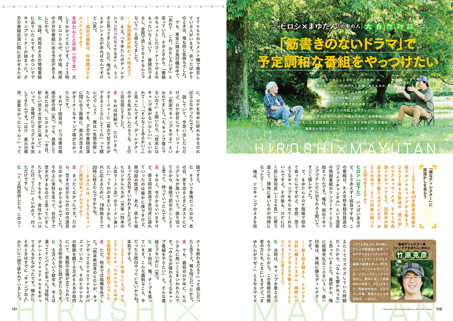 �ҥ����ΤҤȤꥭ���פΤ����������[�ҥ���]