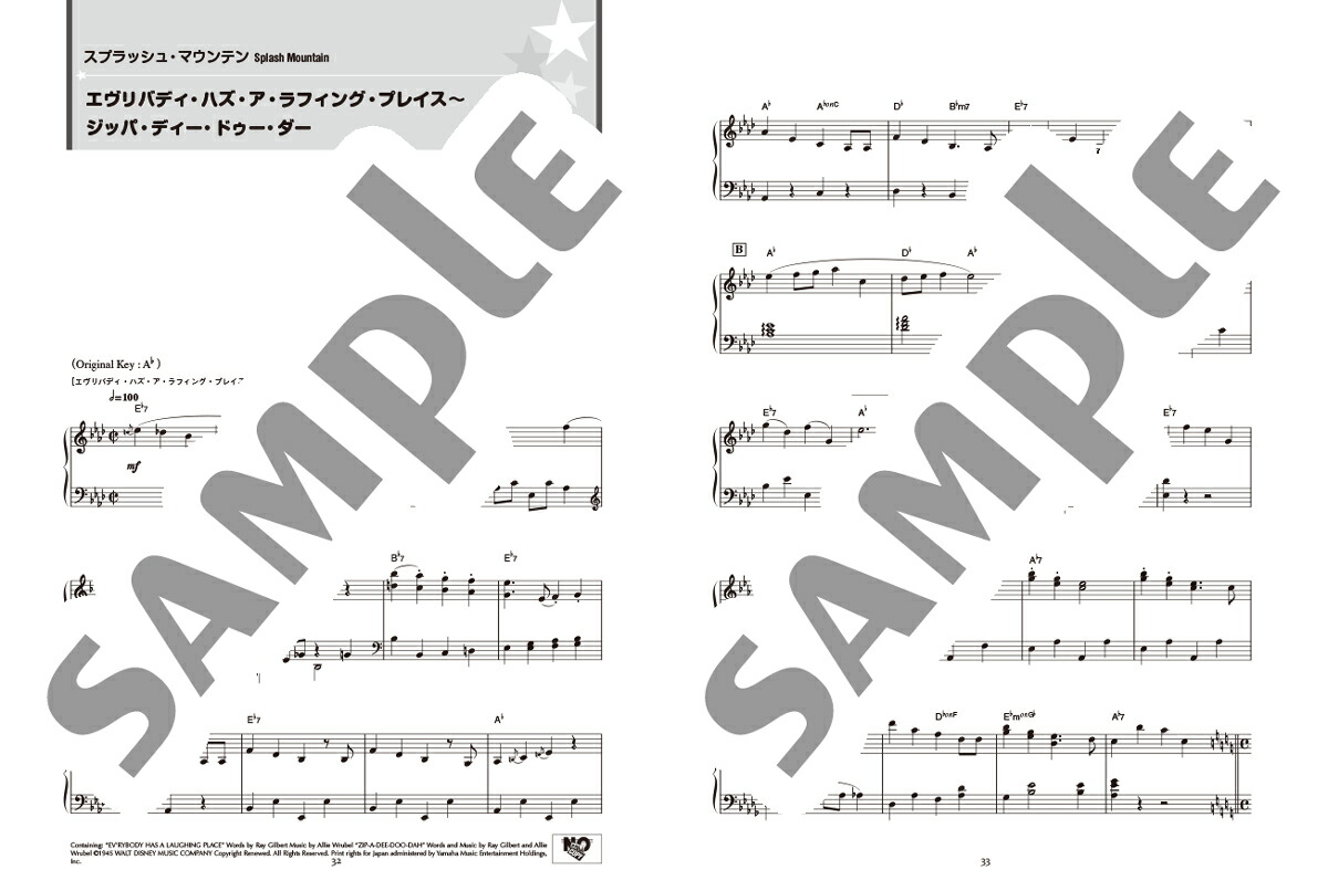 楽天ブックス ピアノソロ 東京ディズニーランド R ベスト セレクション Brand New Day ほか 本