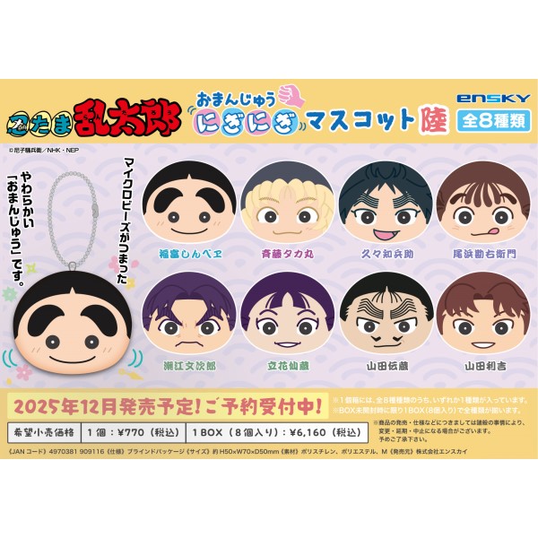１０BOX★ 忍たま乱太郎　スナップマイド 忍たま乱太郎 スナップマイド BOX 16パック入り 【1BOXで全種