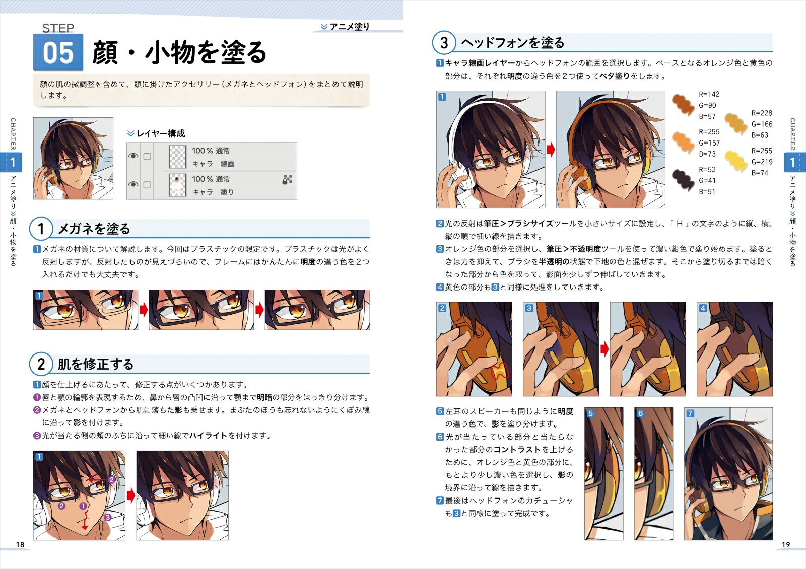 楽天ブックス デジタルイラストのレベルがグッと上がる キャラ 背景 塗り 上達book きすけくん 本