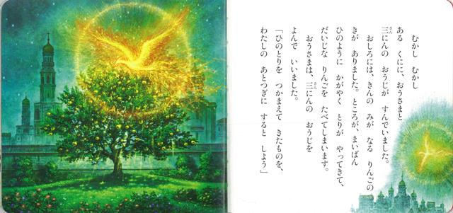 楽天ブックス バーゲン本 せかいめいさくアニメえほん18 ひのとり 本