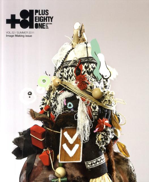 ＋81vol．52ImageMakingissue[ディー・ディー・ウェーブ]