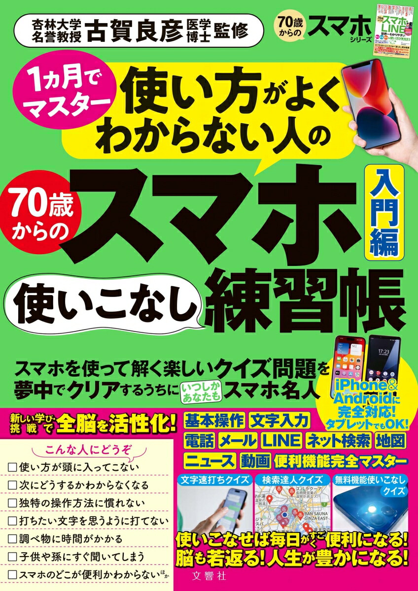 Ȥ褯狼ʤͤ70ФΥޥۻȤʤĢ[Ųɧ]