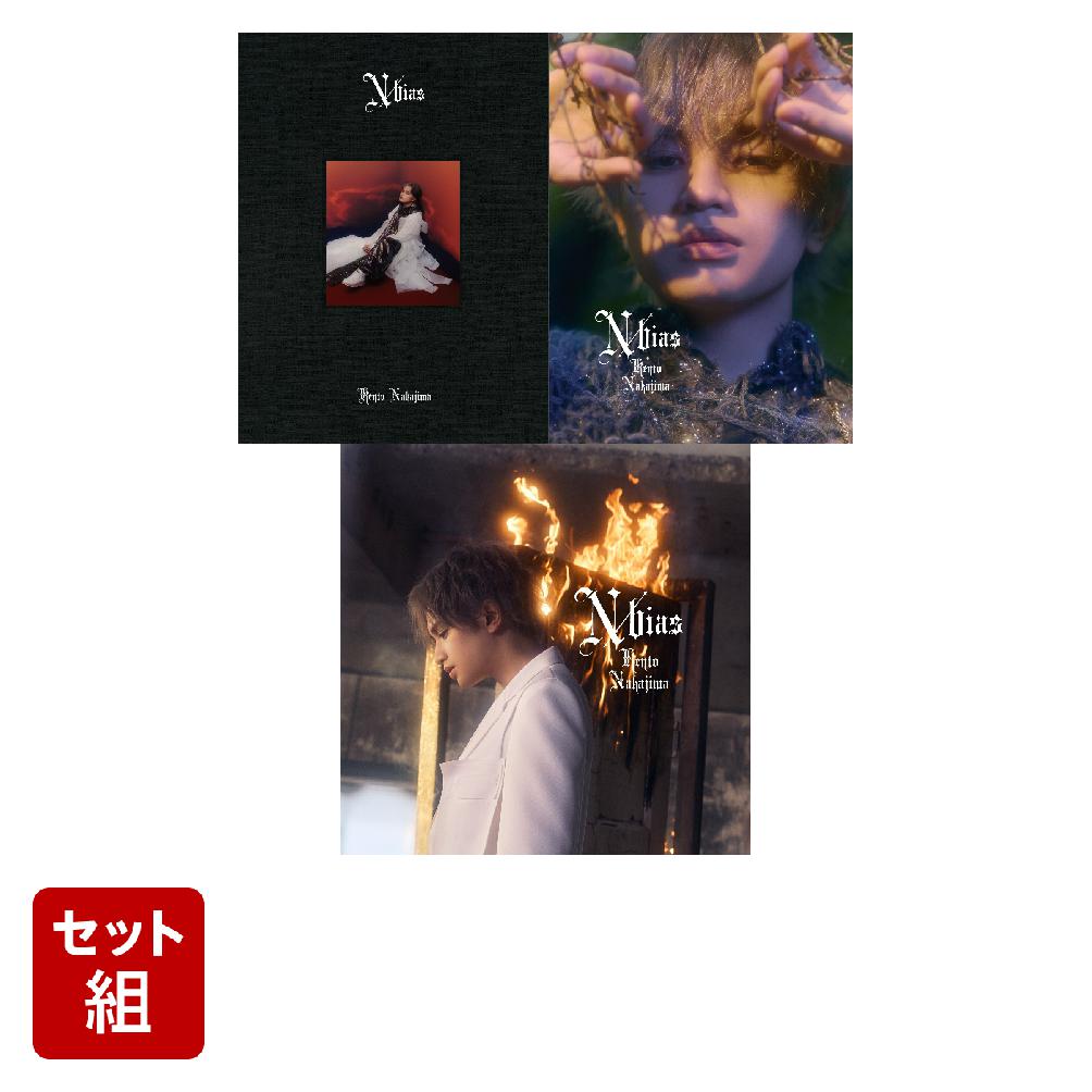 中島健人 N/bias 初回限定盤A 初回限定盤B 通常盤 三形態セット Amazon.co.jp: N / bias (初回限定盤A) (CD+Blu-ray) - 中島健人