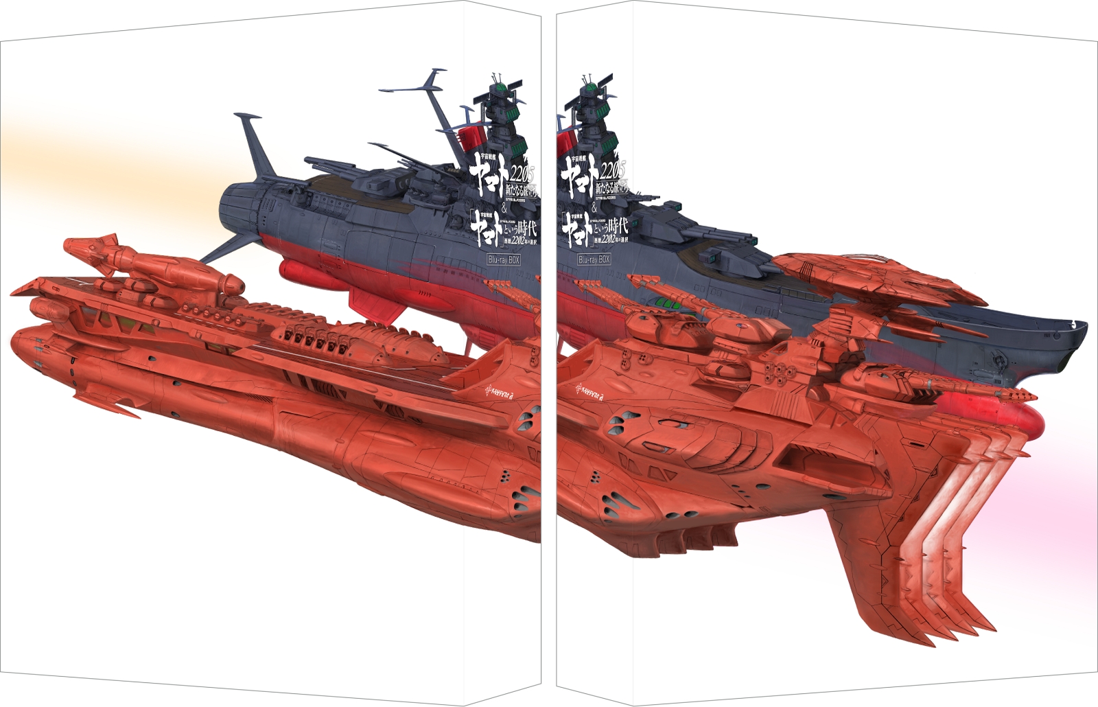 宇宙戦艦ヤマト2205 新たなる旅立ち＆「宇宙戦艦ヤマト」という時代 西暦2202年の選択 Blu-ray BOX【特装限定版】【Blu-ray】画像