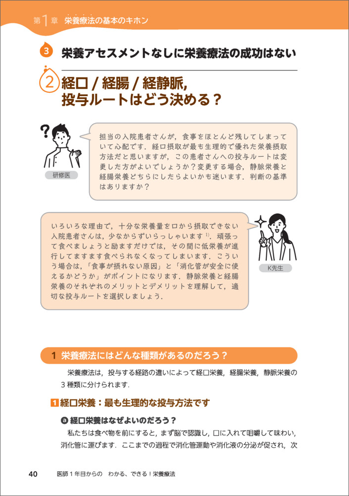 1ǯܤΤ狼롢Ǥ롪ˡ[Ȥ]