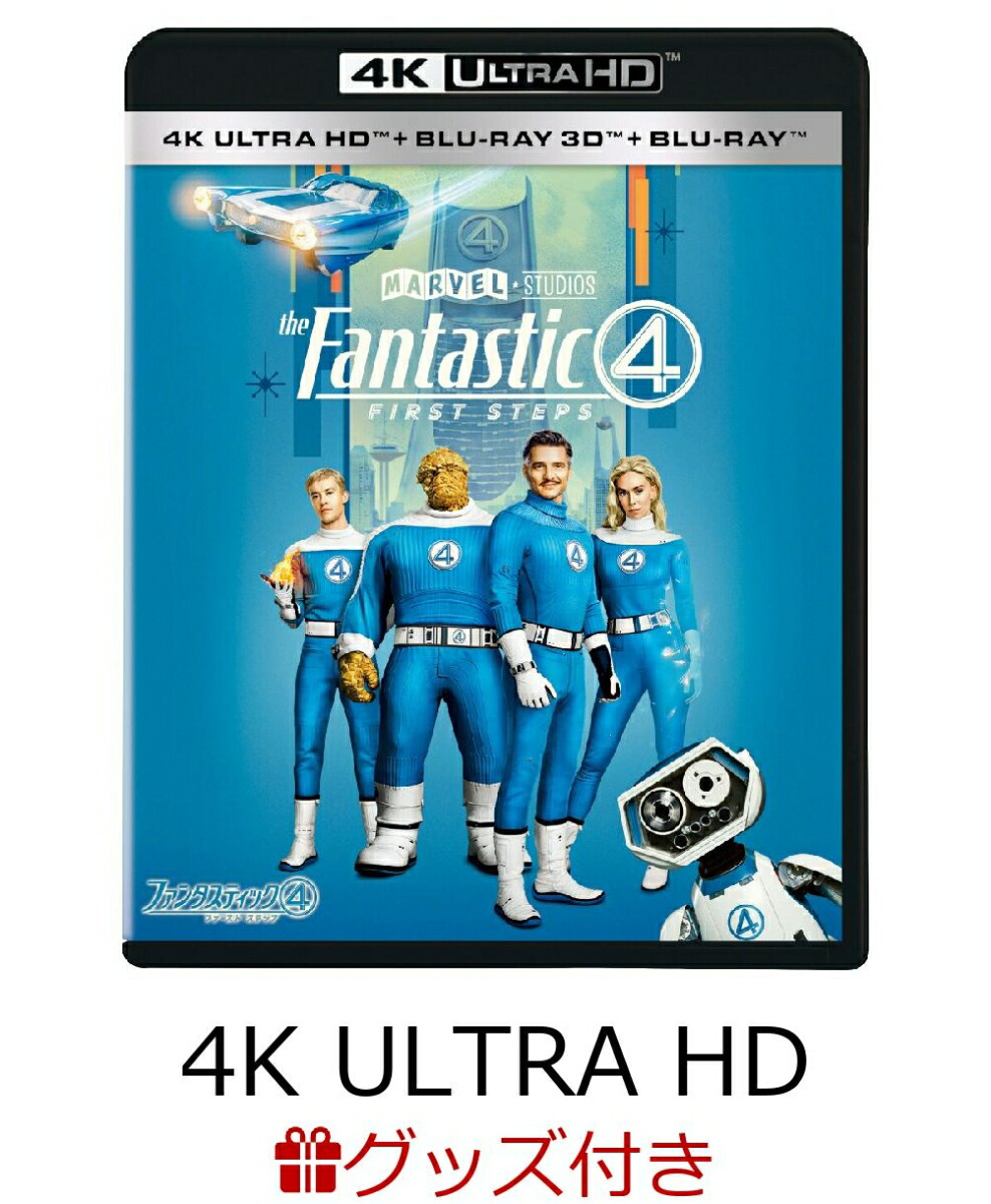 【数量限定グッズ】ファンタスティック4：ファースト・ステップ 4K UHD+3D+ブルーレイ セット【4K ULTRA HD】(ピンバッジ&ワッペンセット+コスチュームポーチ+メタルコースター+キーホルダーセット+ステッカーセット)画像