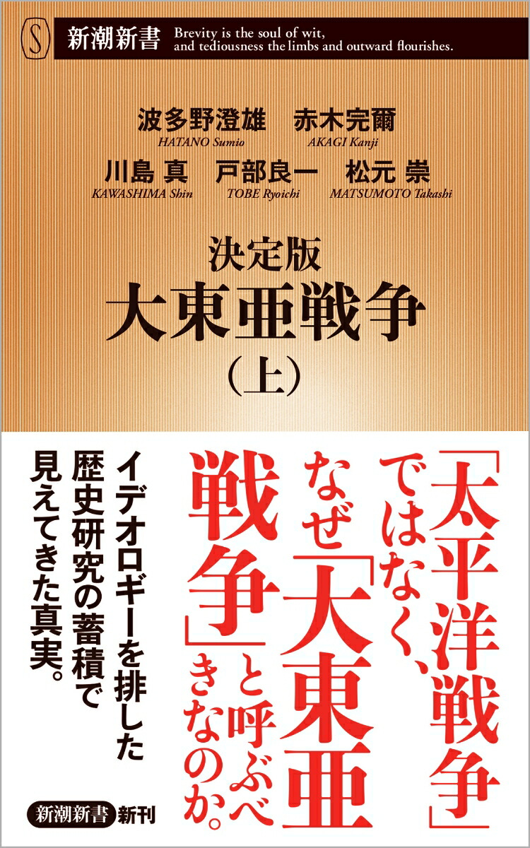 秘録大東亜戦史〈〔第6〕〉マレー・太平洋島嶼篇 (1953年) |本