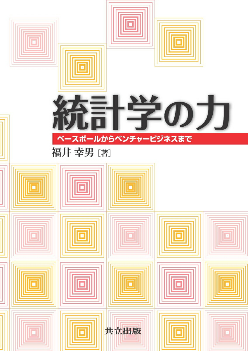 楽天市場】タイムベース競争戦略: 競争優位の新たな源泉・時間