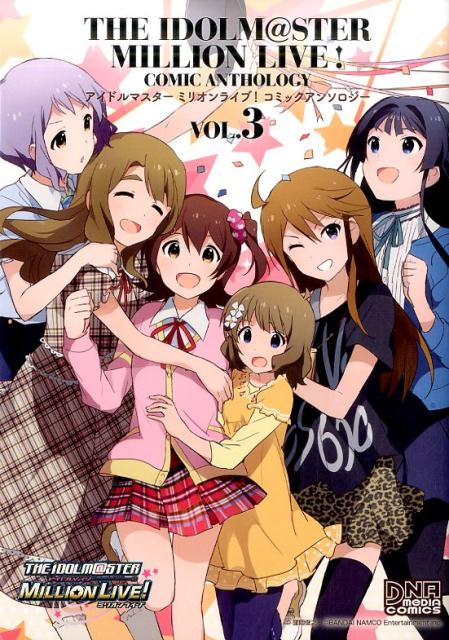 �����ɥ�ޥ������ߥꥪ��饤�֡����ߥå����󥽥�������3�ˡ�ID���ߥå���DNA��ǥ������ߥå�����[�Х�����ʥॳ���󥿡��ƥ������]