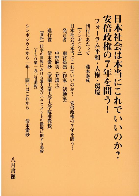 販売 理想国家日本の条件 自立国家日本 安倍靴にデザート