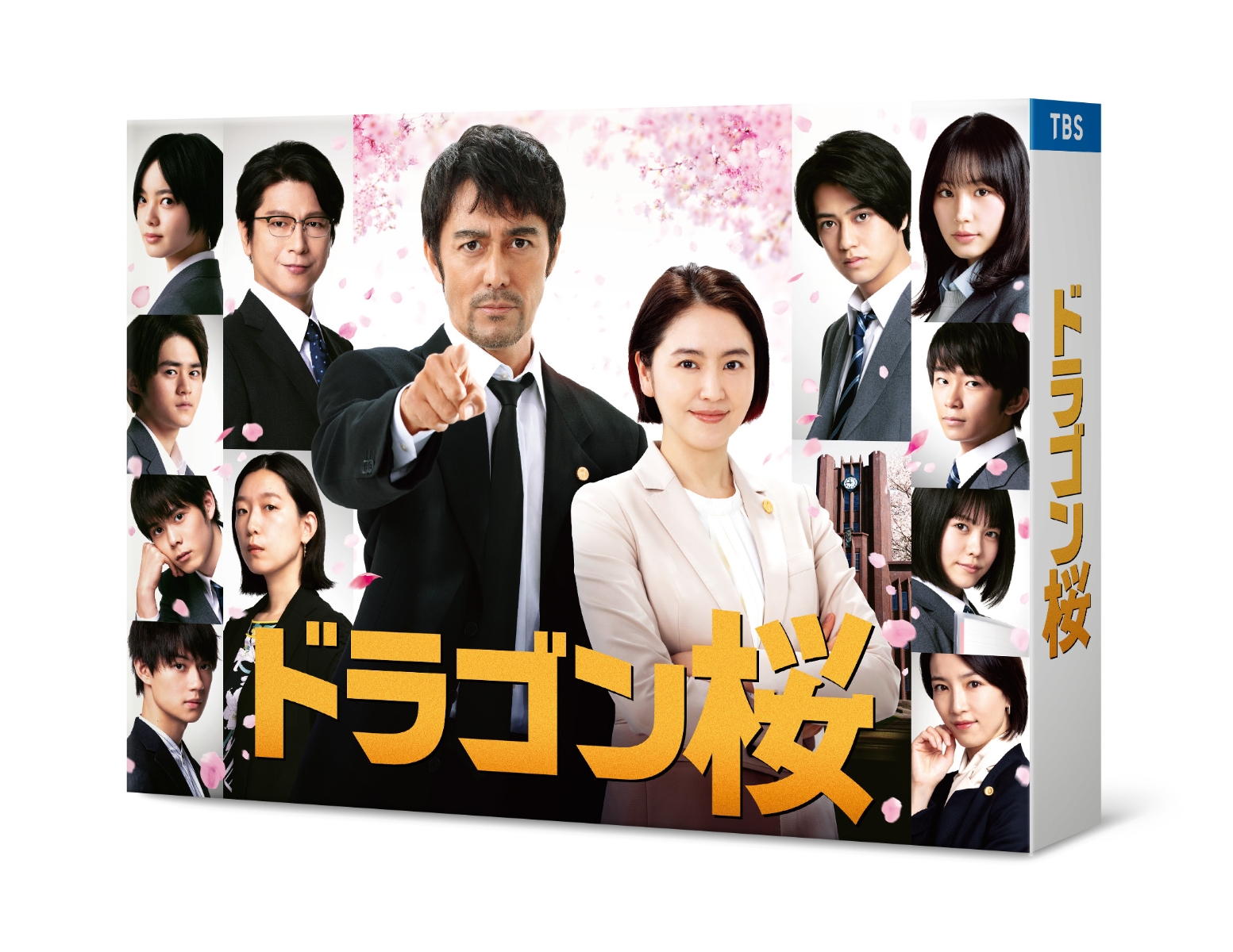 楽天ブックス: ドラゴン桜（2021年版）ディレクターズカット版 DVD-BOX