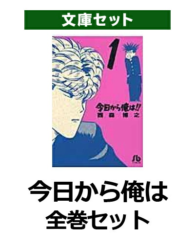 楽天市場】【中古】今日から俺は！ ＜1〜38巻完結全巻セット
