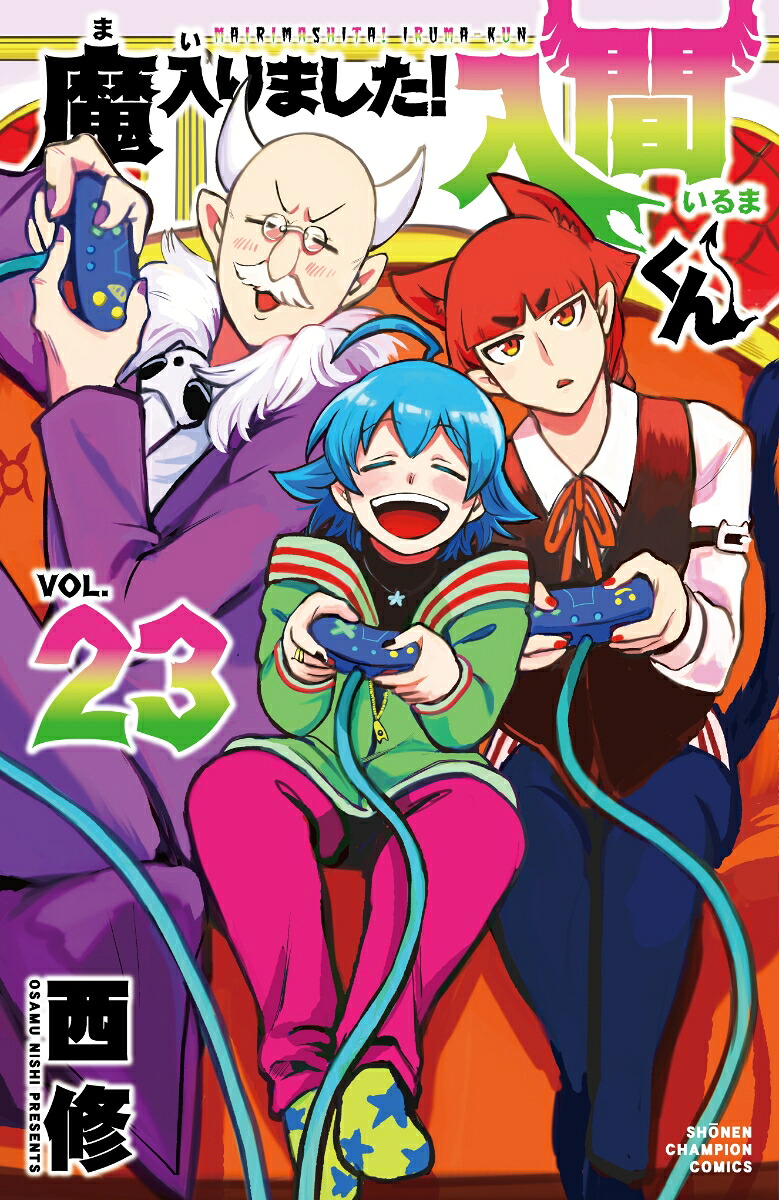 魔入りました 入間くん 23 Rar Zip Torrent Googledrive Mega ダウンロード Dl Torrent漫画とれとれ