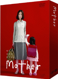 Mother DVD-BOX画像
