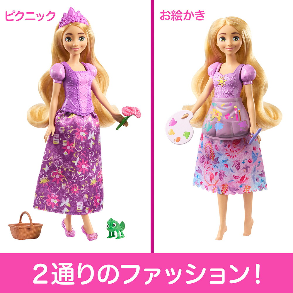 ディズニー（Disney）/ディズニープリンセス（DisneyPrincess）パチッ！とおきがえラプンツェルきせかえ人形・ハウスままごと・ごっこ遊びプレイセットドール1体付3歳からパープルJBG09