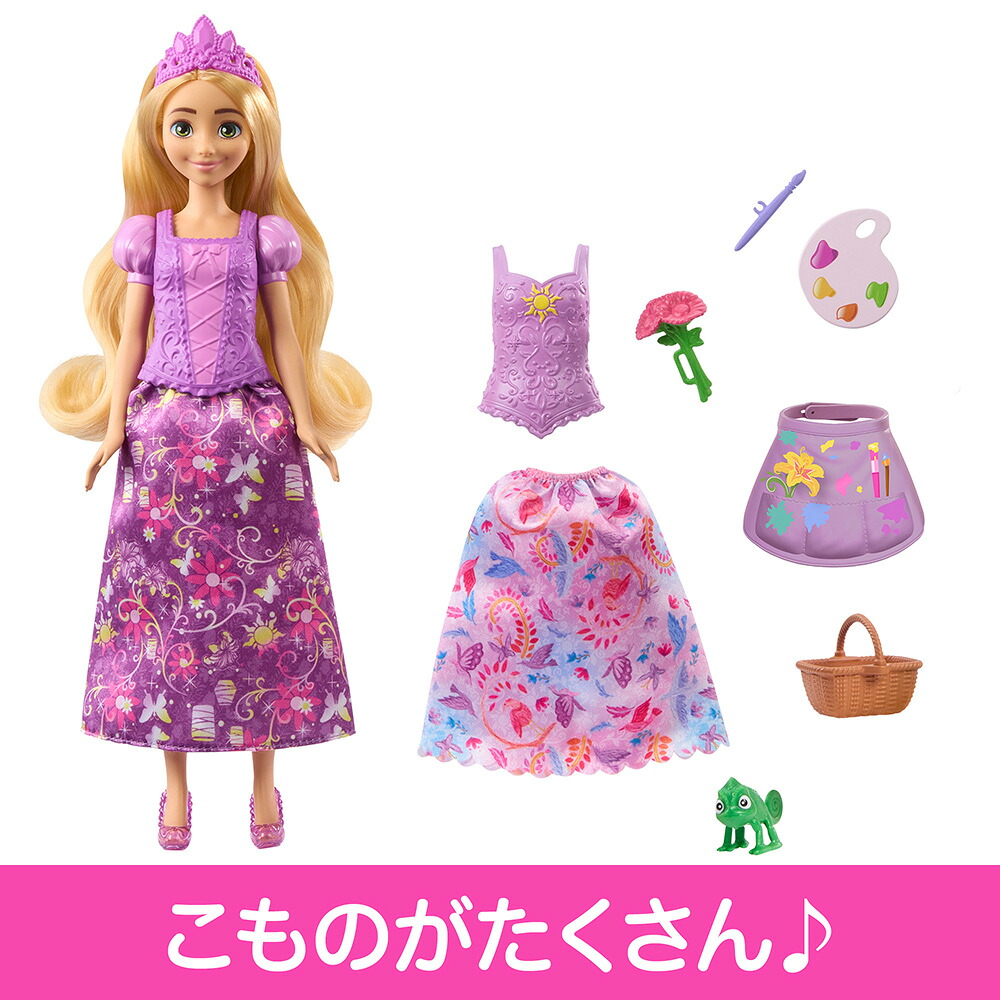 ディズニー（Disney）/ディズニープリンセス（DisneyPrincess）パチッ！とおきがえラプンツェルきせかえ人形・ハウスままごと・ごっこ遊びプレイセットドール1体付3歳からパープルJBG09