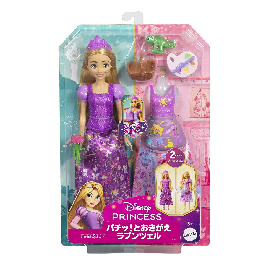 ディズニー（Disney）/ディズニープリンセス（DisneyPrincess）パチッ！とおきがえラプンツェルきせかえ人形・ハウスままごと・ごっこ遊びプレイセットドール1体付3歳からパープルJBG09