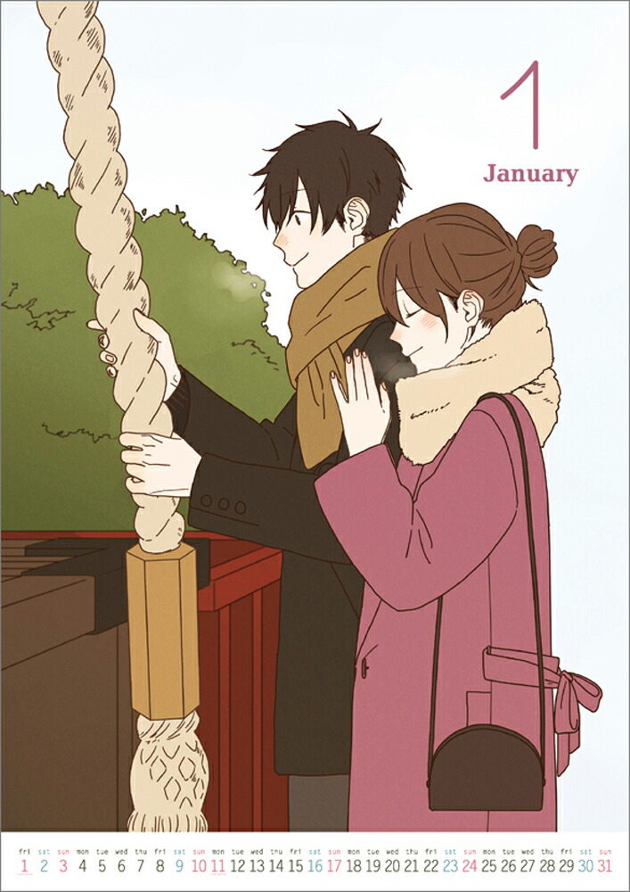 楽天ブックス 深町なか Hono Bono 21年1月始まりカレンダー 本