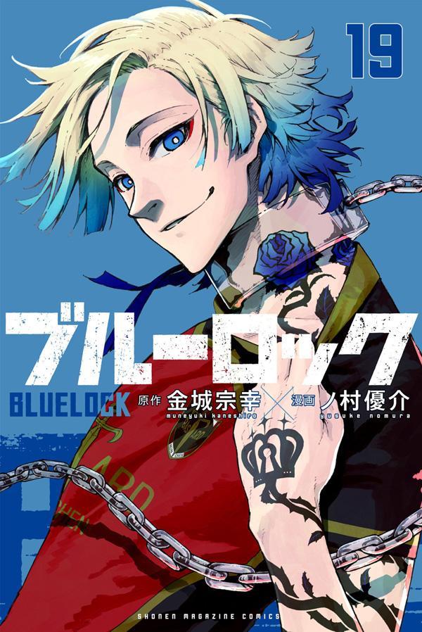 ブルーロック BLUELOCK 1-27巻 EPISODE 凪 1-3巻 最新刊 全巻 全30冊