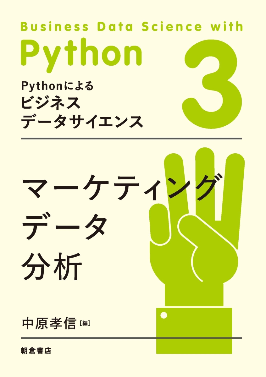 データ分析におけるビジネス理解の重要性と具体例について見ていこう スタビジ