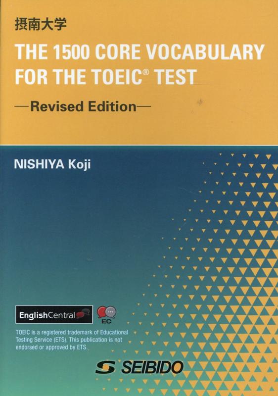 楽天ブックス 摂南大学学校語彙で学ぶtoeicテスト 単語集 改訂新版 The 1500 Core Vocabulary 西谷恒志 本