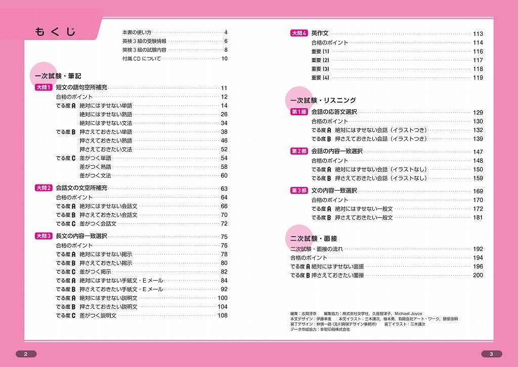 �Ѹ�3��Ǥ�������꽸����б��ǡʱѸ��Ǥ�������꽸��[��ʸ��]