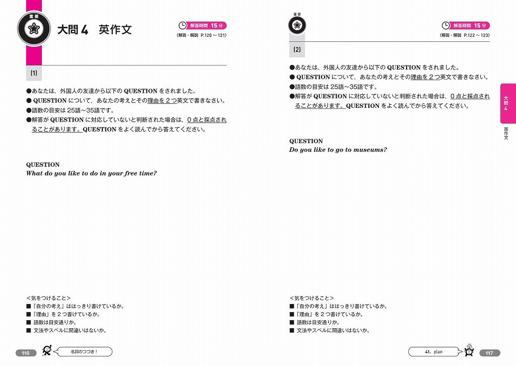 �Ѹ�3��Ǥ�������꽸����б��ǡʱѸ��Ǥ�������꽸��[��ʸ��]