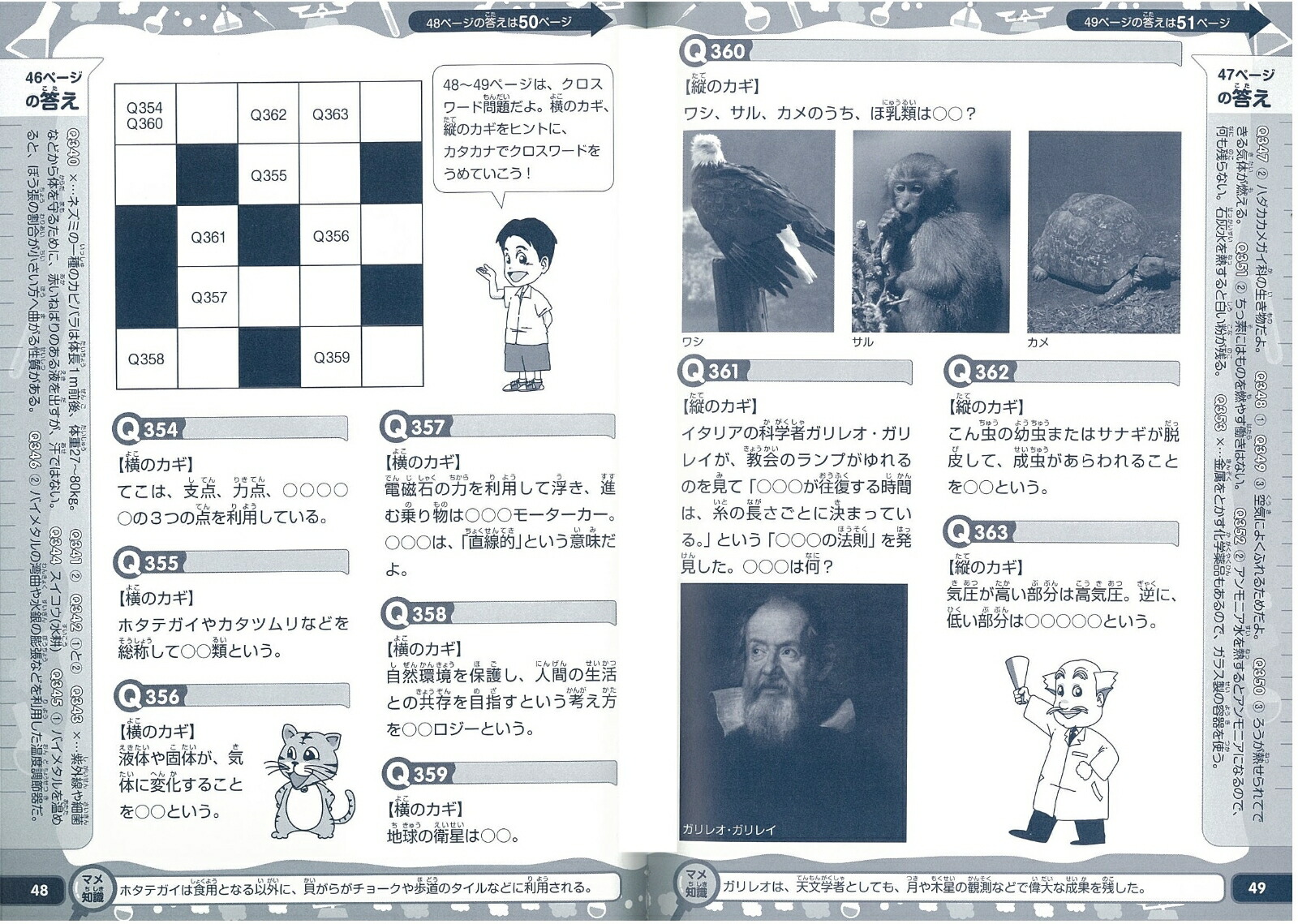 楽天ブックス 楽しみながら学力アップ 小学生の理科クイズ1000 学習理科クイズ研究会 本