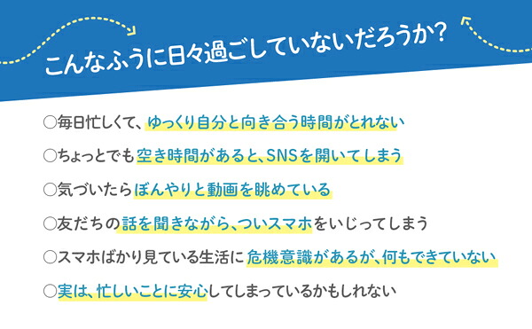 スマホ時代の哲学失われた孤独をめぐる冒険