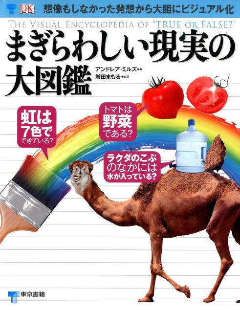 夢を育む知のミュージアム　世界の図書館 夢を育む知のミュージアム『世界の図書館』 | 塚原正彦, 柳鍾珌